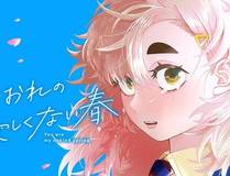 尾田荣一郎