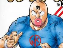 全球高武